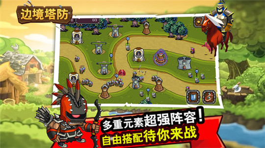 边境塔防v1.10截图3