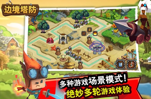 边境塔防v1.10截图5