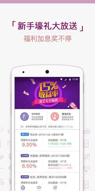 哆利猫v1.5.6截图1