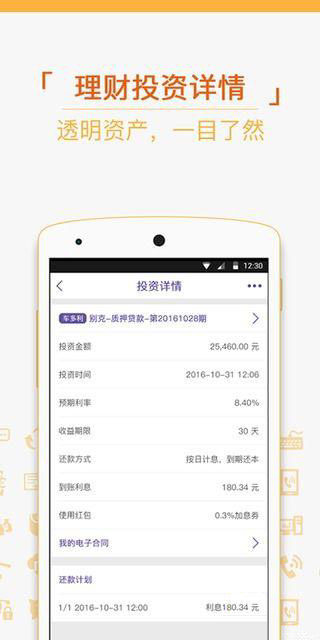 哆利猫v1.5.6截图5