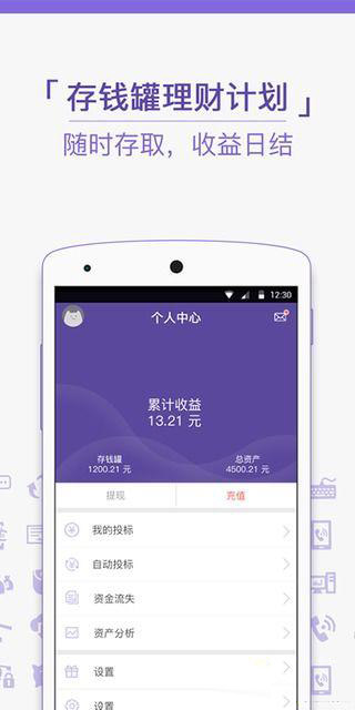 哆利猫v1.5.6截图4