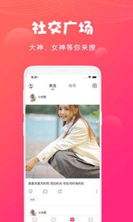 Nice语音系统v1.4.9截图2