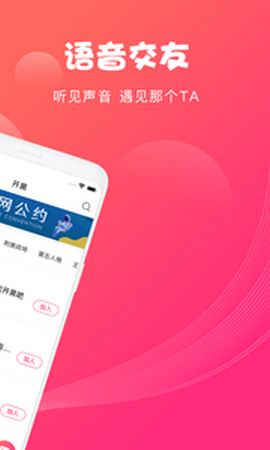 Nice语音系统v1.4.9截图3