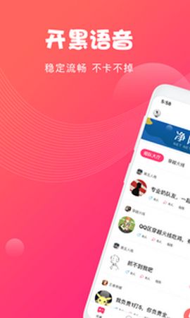 Nice语音系统v1.4.9截图1