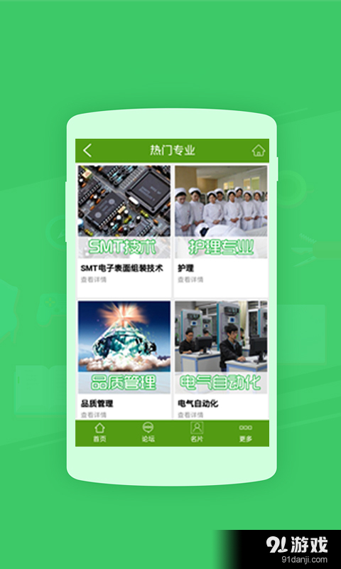 乾坤教育v1.12截图2