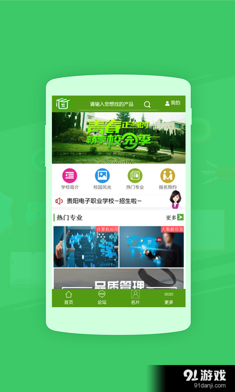 乾坤教育v1.12截图1