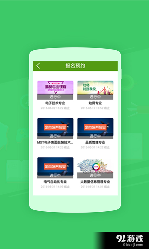 乾坤教育v1.12截图4