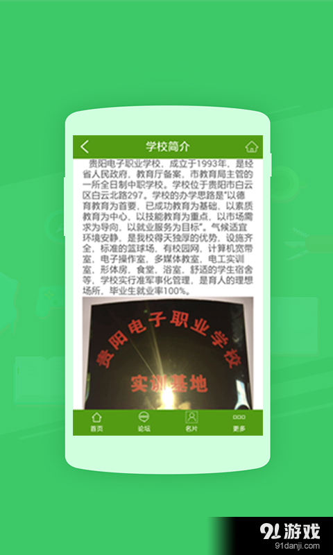 乾坤教育v1.12截图5