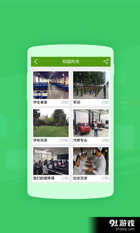 乾坤教育v1.12截图3