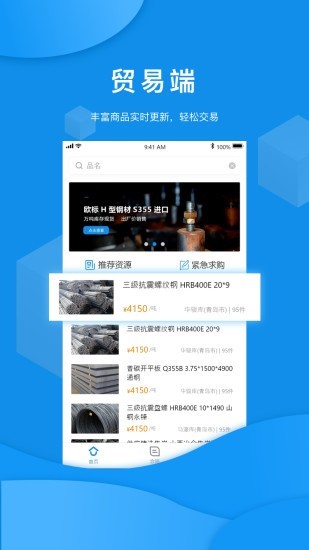 安鸽供应链v2.15截图2