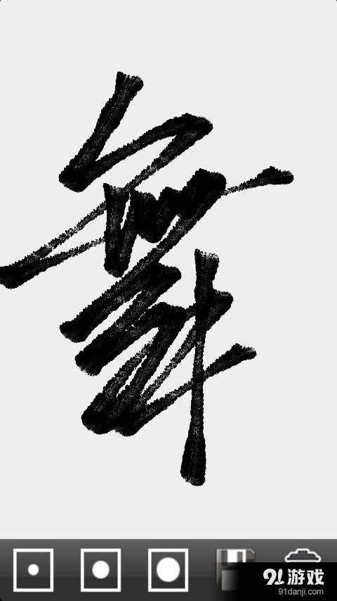 书画我的世界v1.8截图3