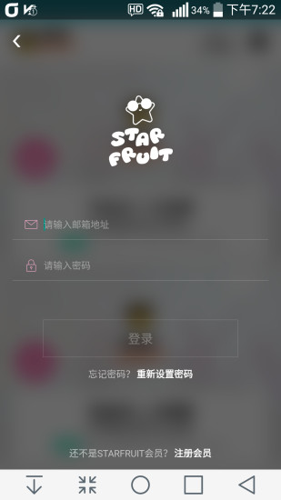 STARFRUITv1.38截图3
