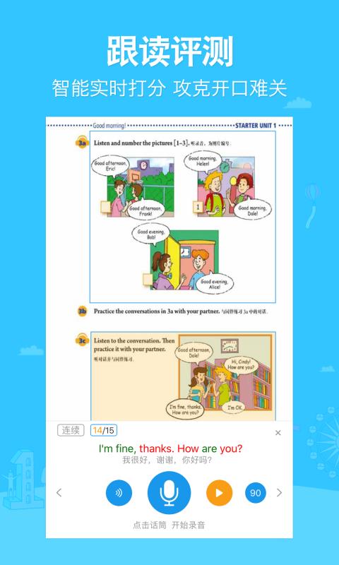 可可学霸v1.4.8截图2