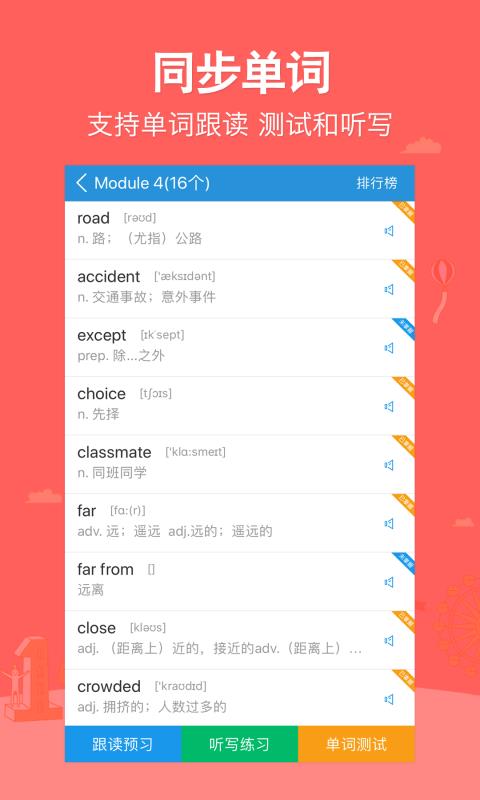 可可学霸v1.4.8截图1