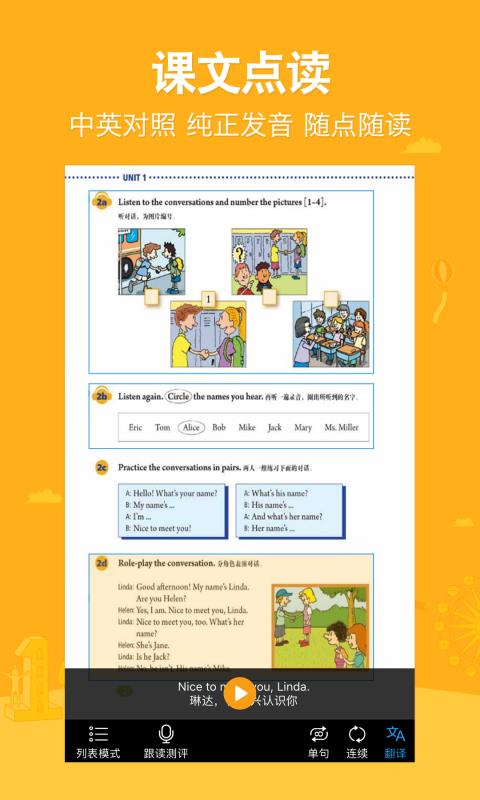 可可学霸v1.4.8截图3