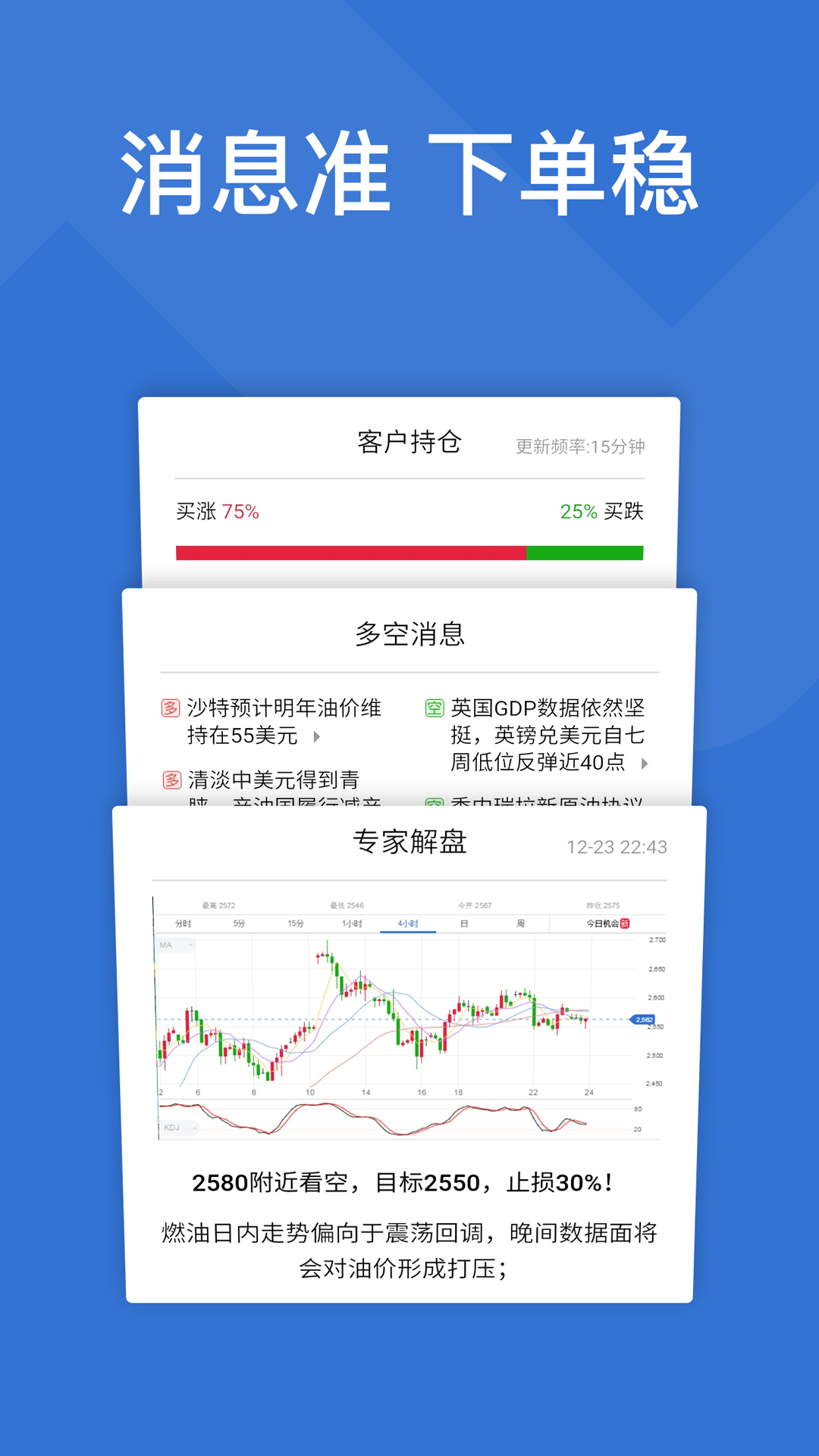 熊猫投资v1.8截图1