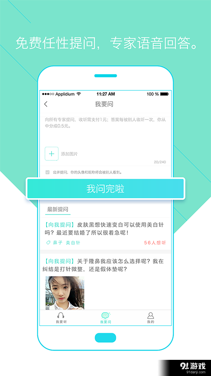 美答v1.1.16截图2