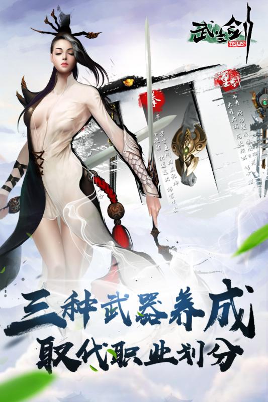 武当剑360版v3.6.10截图3