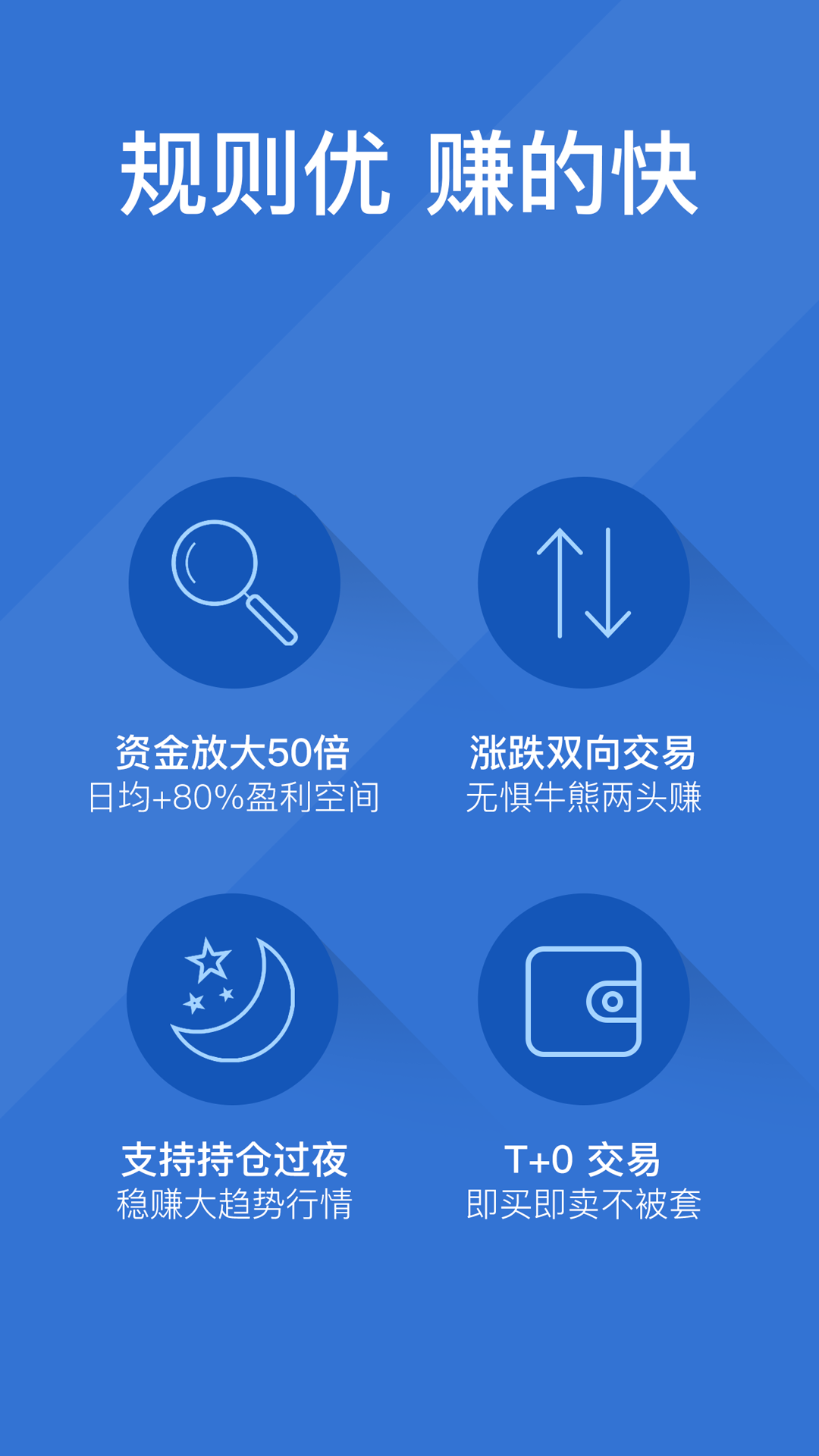 熊猫投资v1.8截图2