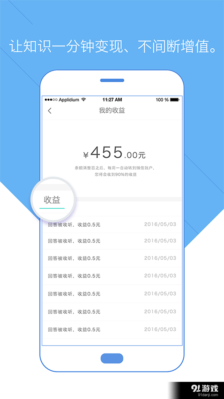 美答v1.1.16截图4