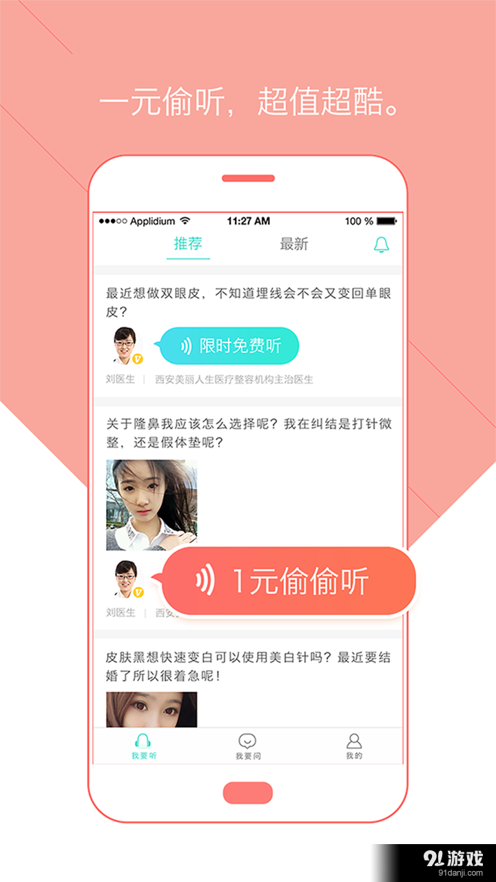 美答v1.1.16截图3