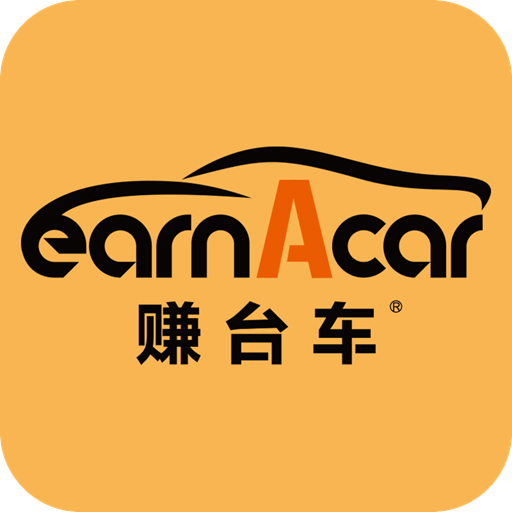 赚台车v1.3.7