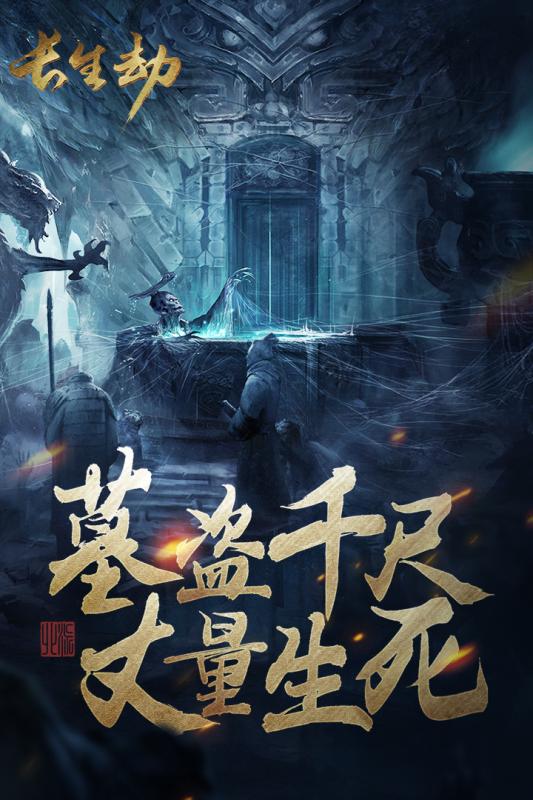 长生劫手游v1.3.5截图5