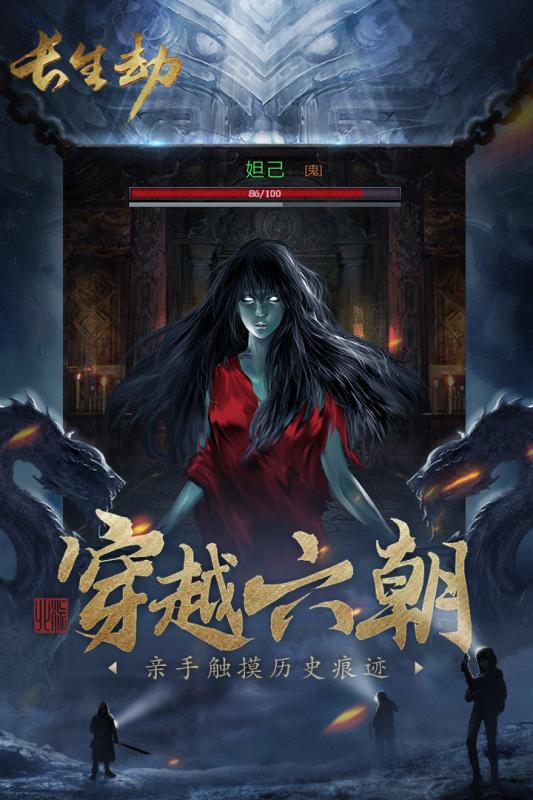 长生劫手游v1.3.5截图4