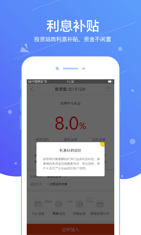 钢票网v2.3.7截图3