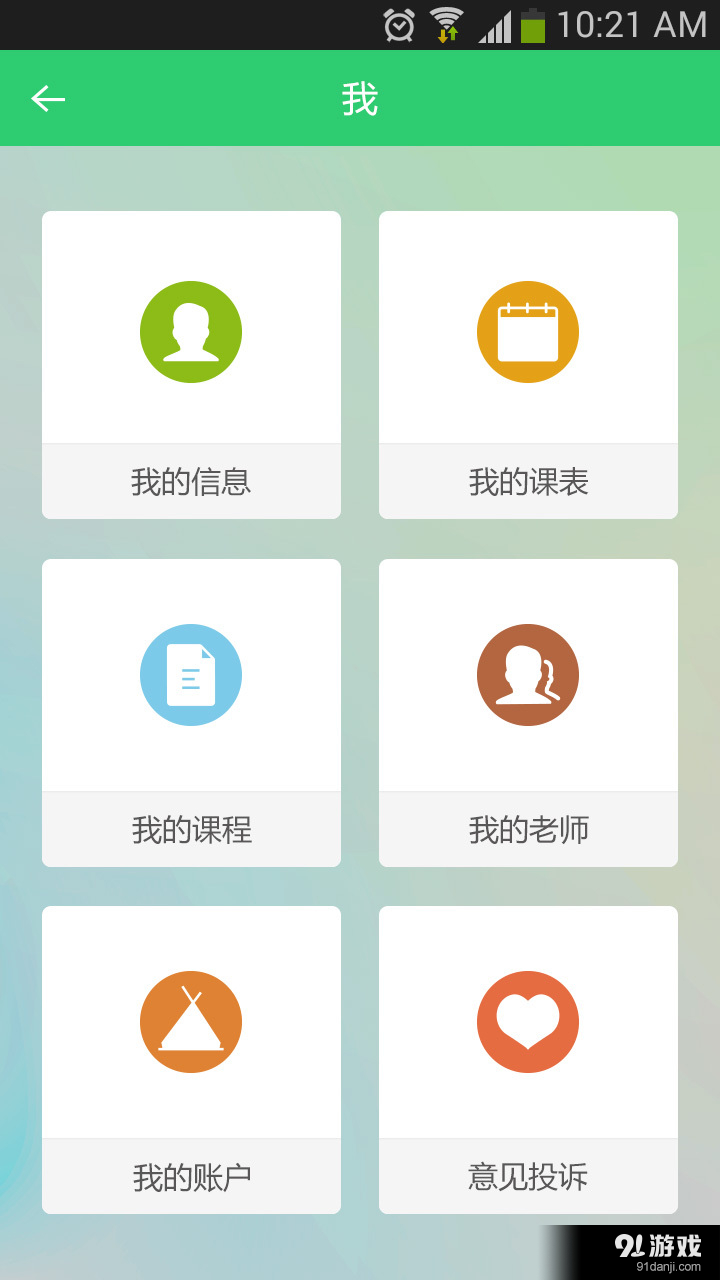 高思1对1v4.9截图2