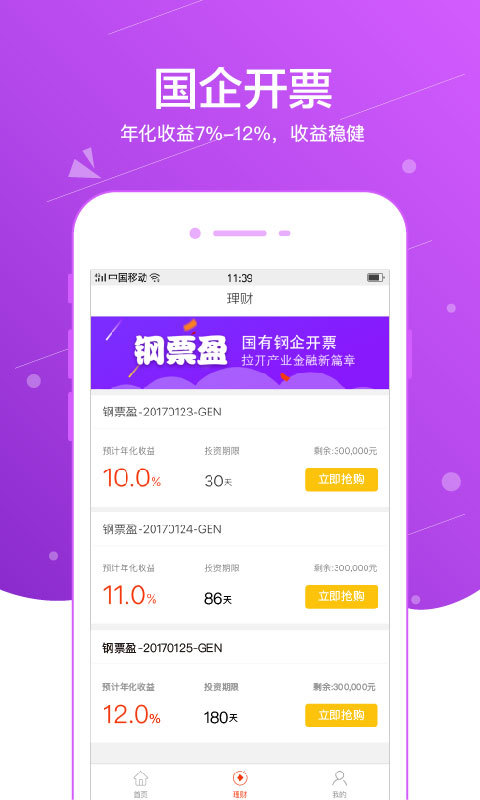 钢票网v2.3.7截图2