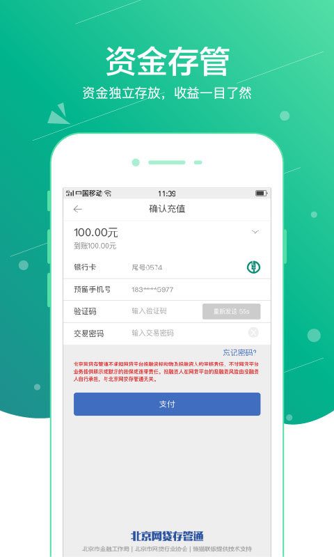 钢票网v2.3.7截图4