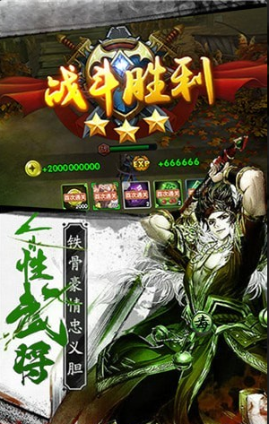 蓝月三国v1.3.5截图1