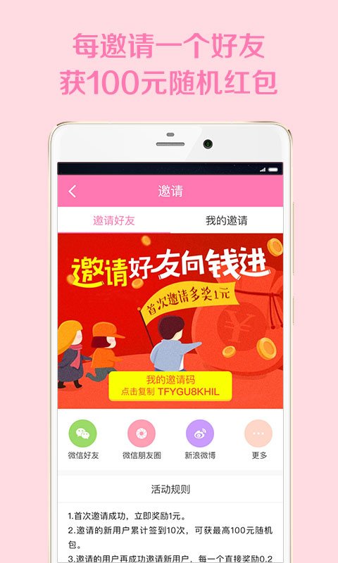 她头条v1.5.6截图1