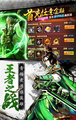 蓝月三国v1.3.5截图2