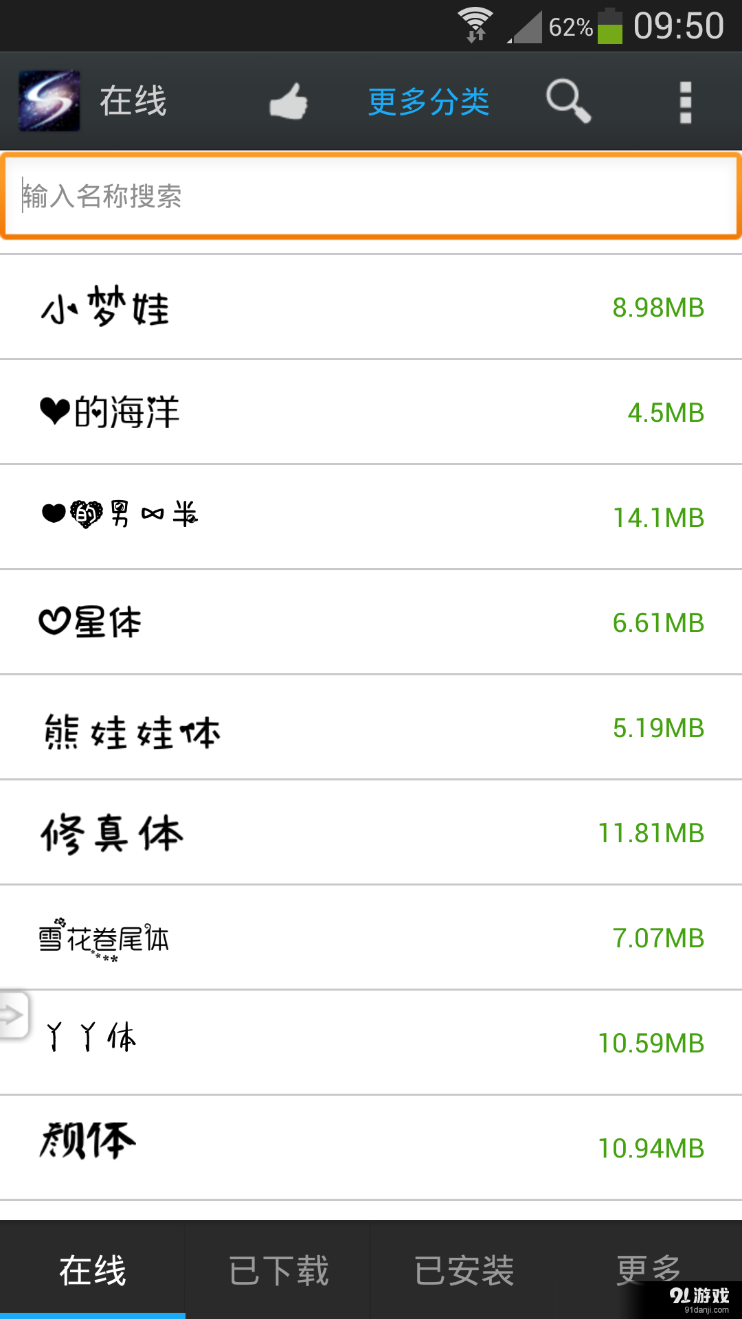超炫更换字体管家v4.3.8截图1