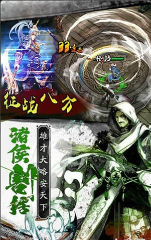 蓝月三国v1.3.5截图3