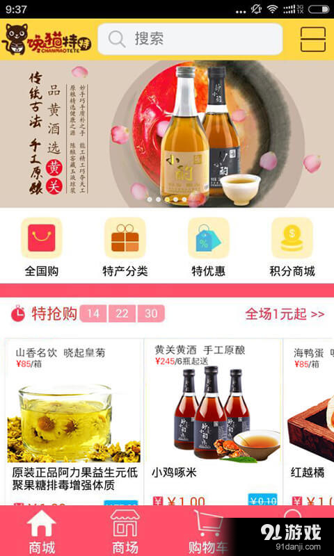 馋猫特特v2.4.6截图2