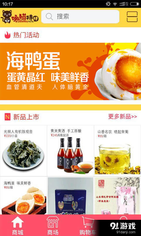 馋猫特特v2.4.6截图1