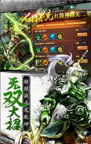 蓝月三国v1.3.5截图4