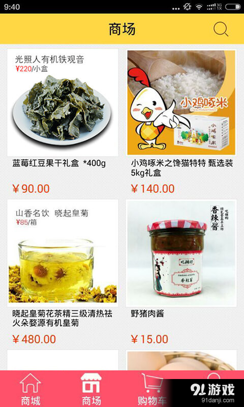 馋猫特特v2.4.6截图3