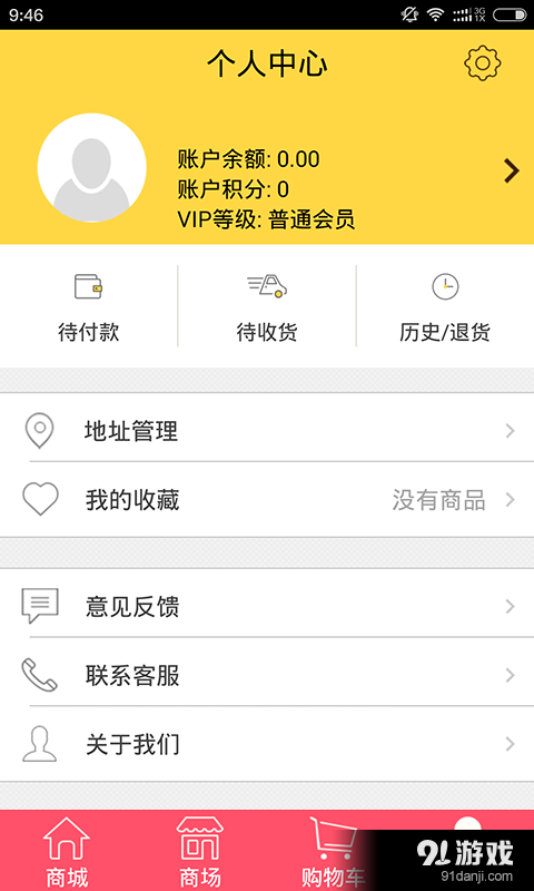 馋猫特特v2.4.6截图4