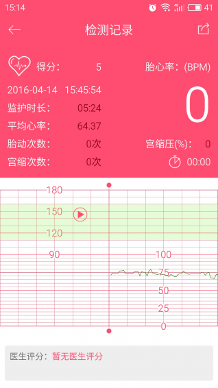 母婴康v1.4.12截图4