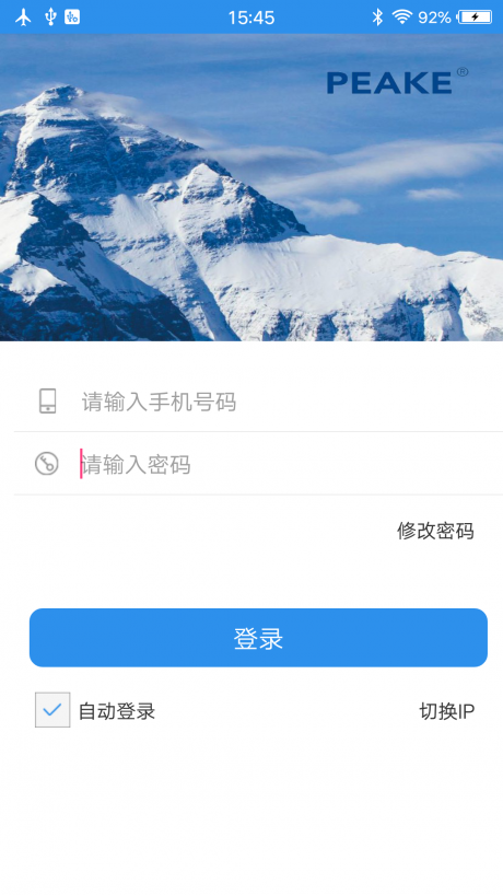 披克局域网v2.8截图1