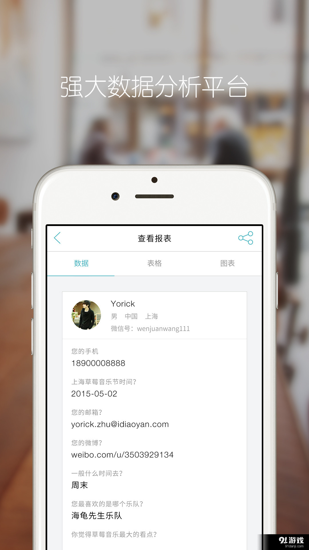 互动工场v1.3.7截图5