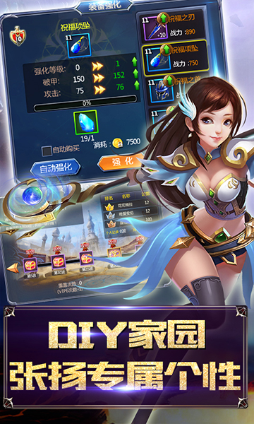魔幻神传v1.3.7截图3