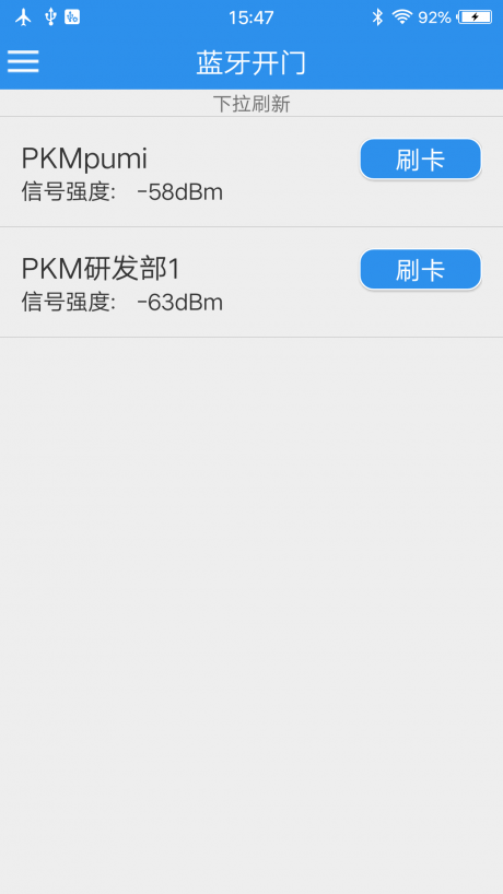 披克局域网v2.8截图3