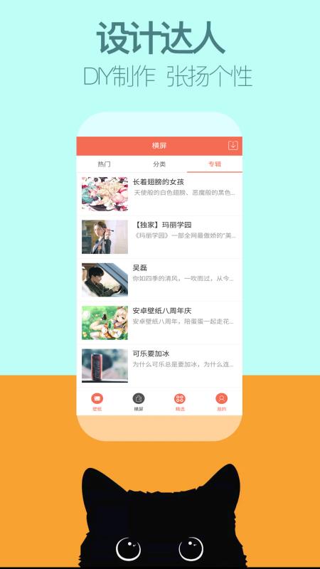 小美锁屏壁纸v2.18截图3
