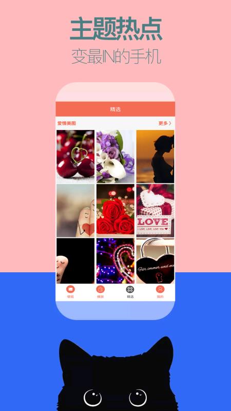 小美锁屏壁纸v2.18截图4