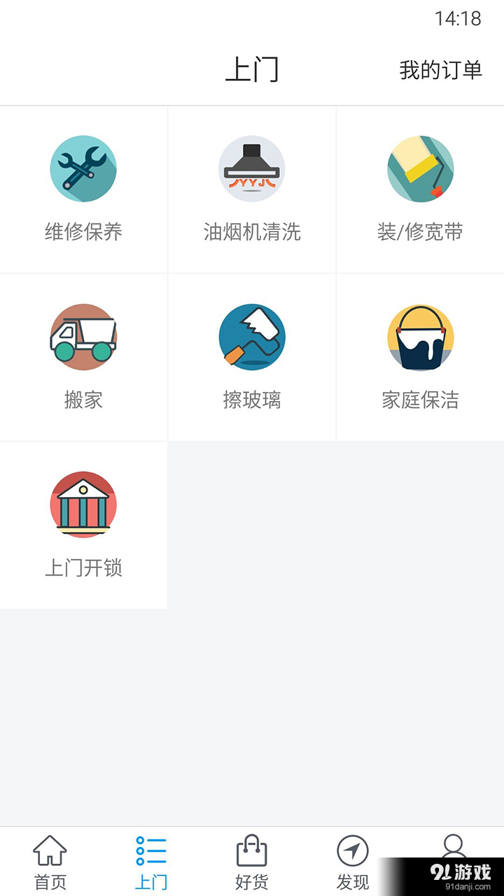 楼里楼外v3.6.15截图4